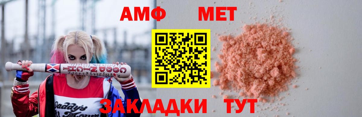 Амфетамин VHQ  Вход с VPN  АМФЕТАМИН  Красноуфимск 