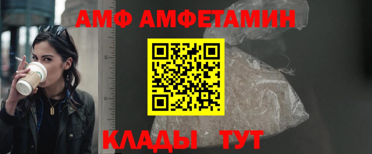 АМФЕТАМИН 98% Красноуфимск