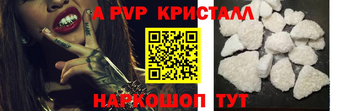 Альфа ПВП мука Красноуфимск