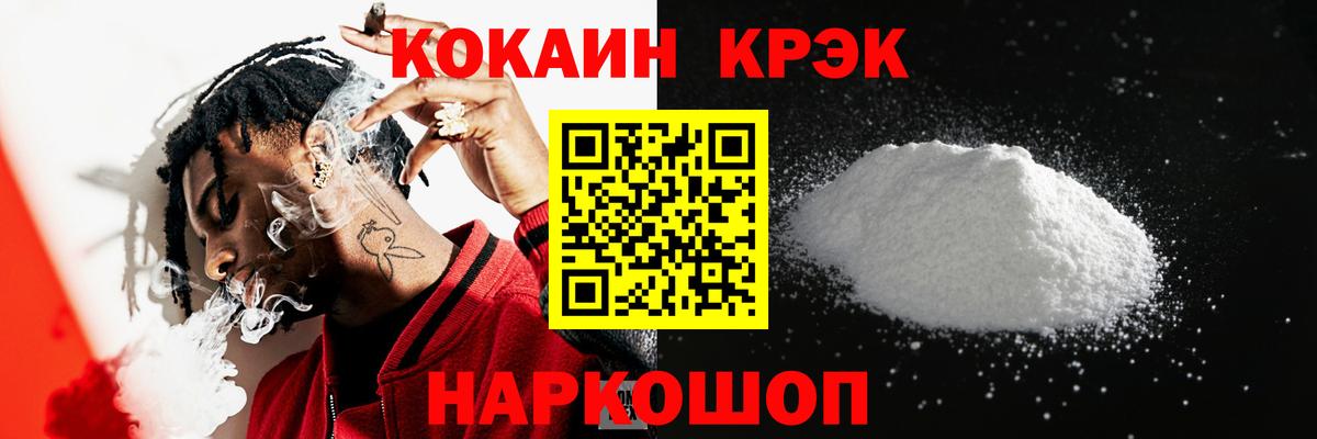 КОКАИН Fish Scale Красноуфимск