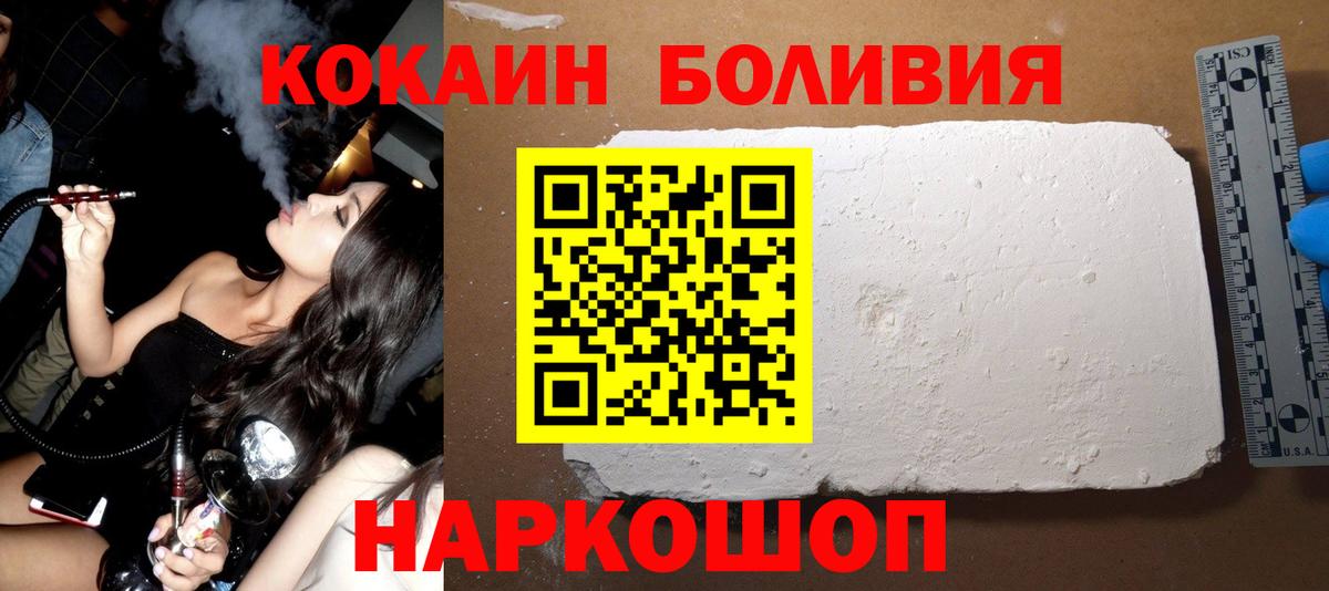Красноуфимск  Cocaine Перу  купить закладку  Вход с VPN 