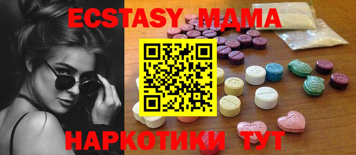 Красноуфимск  MEGA как зайти  Вход с VPN  где найти   Экстази DUBAI  Ecstasy  Экстази Punisher 