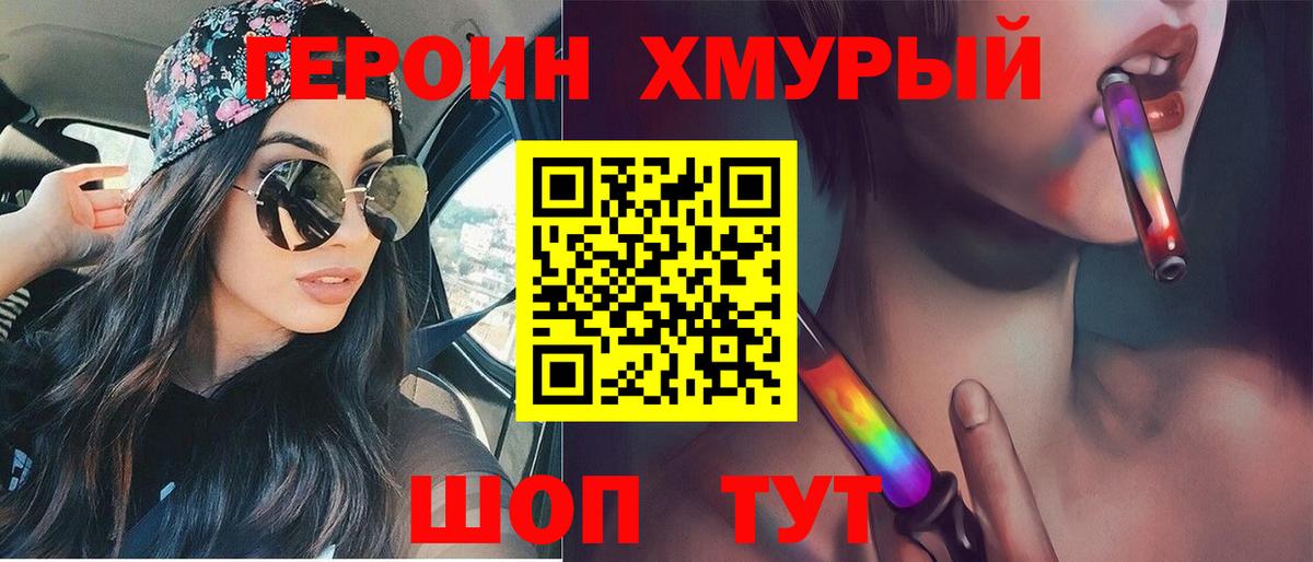 Красноуфимск  ГЕРОИН афганец  Вход с VPN 