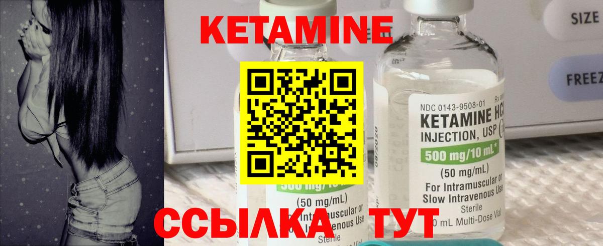Кетамин ketamine  Вход с VPN  Кетамин VHQ  Красноуфимск 