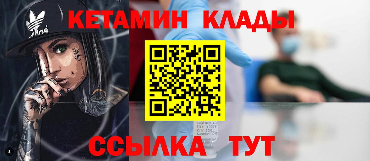 КЕТАМИН VHQ Красноуфимск