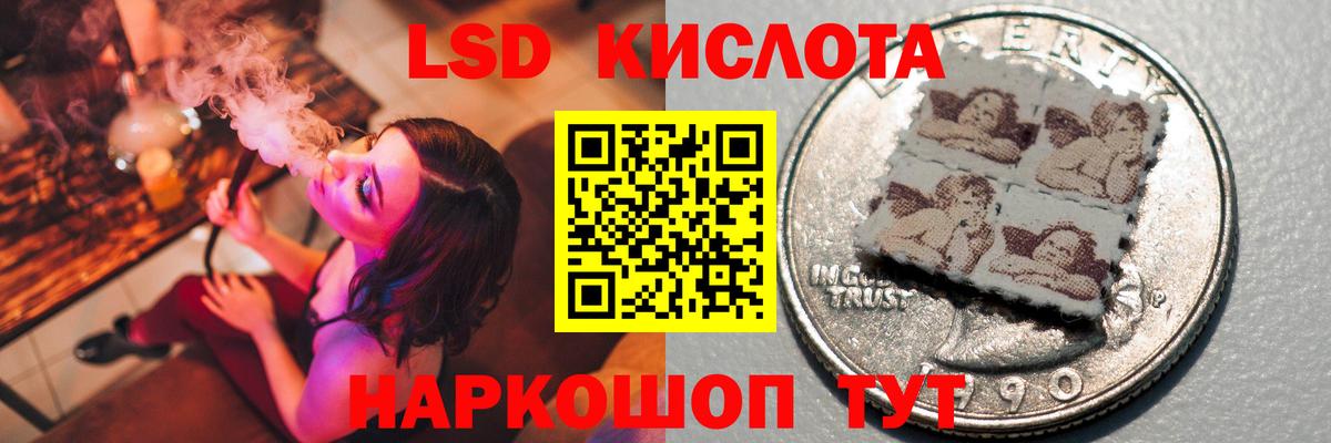 ЛСД экстази  Лсд 25 экстази ecstasy  Вход с VPN  Красноуфимск  ЛСД экстази кислота 