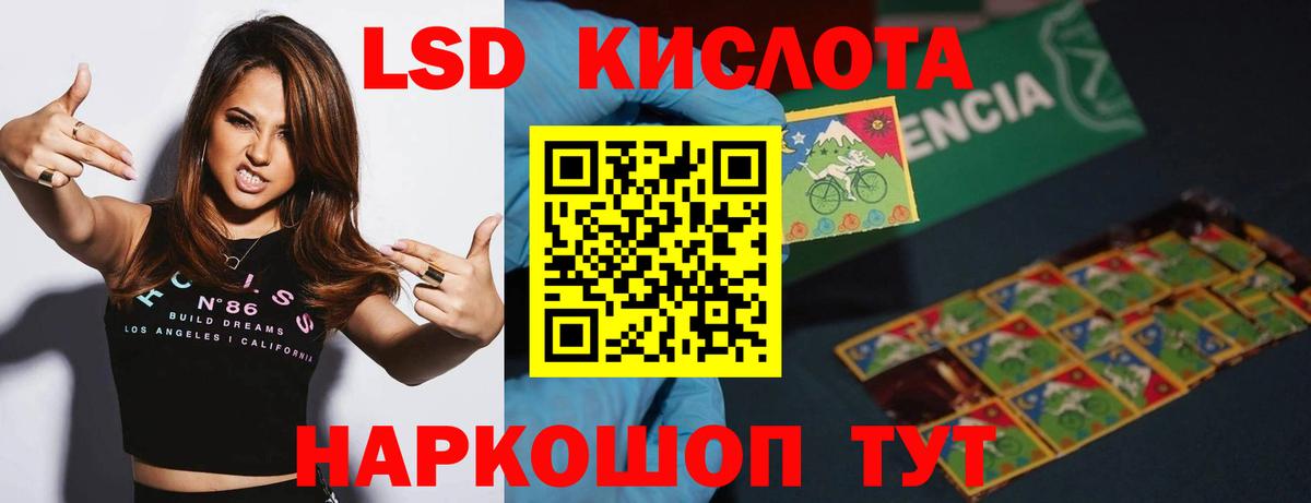 Лсд 25 экстази ecstasy Красноуфимск