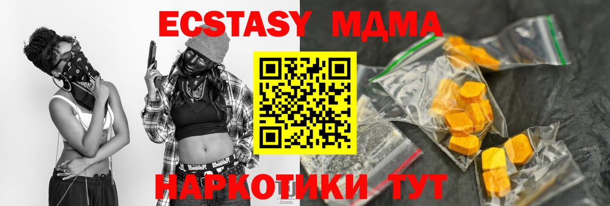 MDMA VHQ Красноуфимск