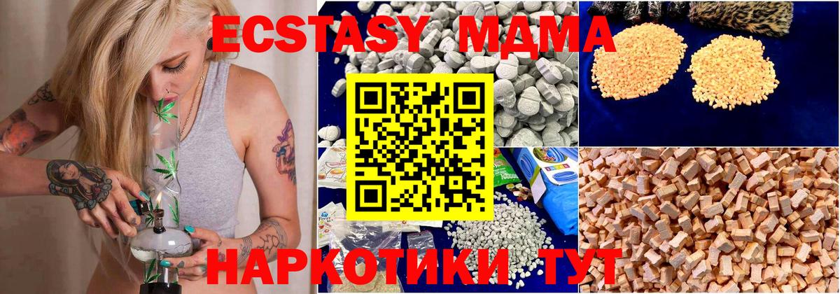 МДМА  МДМА Molly  Вход с VPN  Красноуфимск  MDMA crystal 