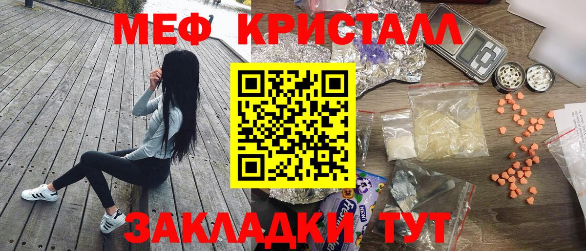 МЕФ кристаллы  Меф  Меф  Вход с VPN  Красноуфимск 