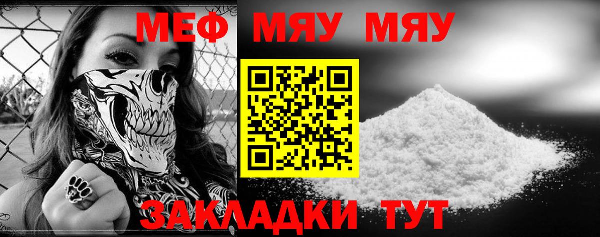 Меф кристаллы Красноуфимск