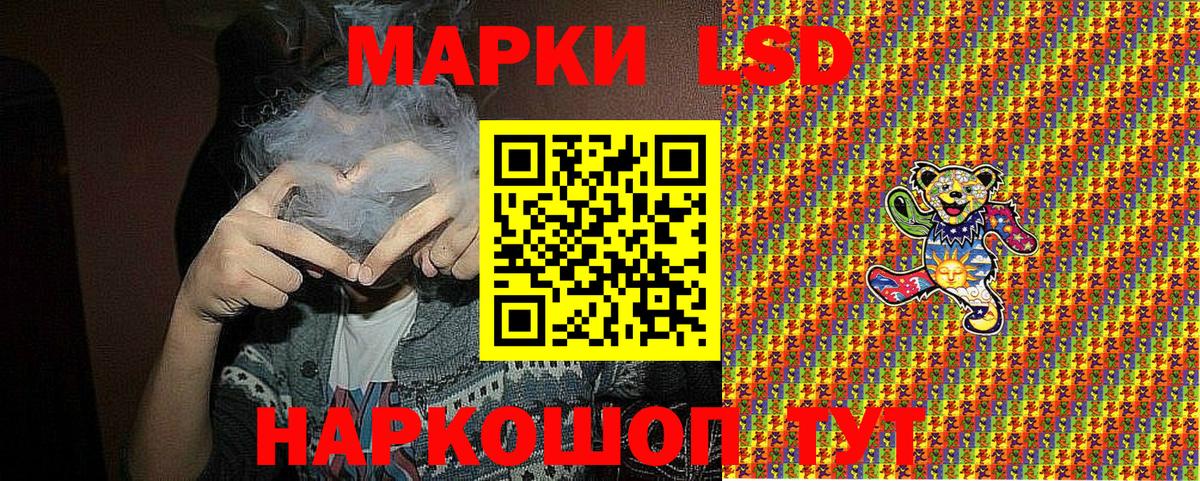 Красноуфимск  Марки 25I-NBOMe  Вход с VPN  Марки 25I-NBOMe 1,8мг 