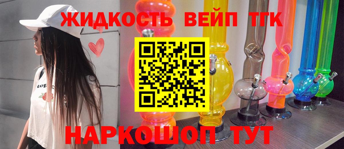 Дистиллят ТГК THC oil Красноуфимск