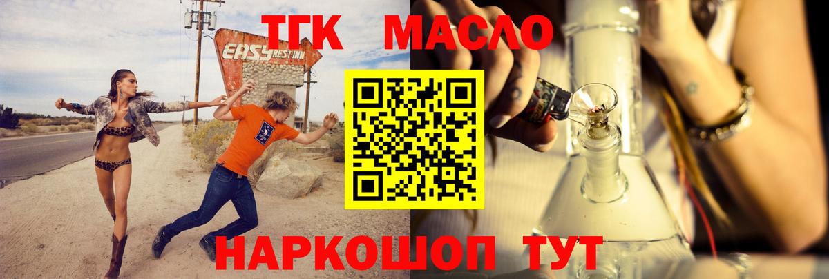 Красноуфимск  Дистиллят ТГК вейп с тгк  Вход с VPN 